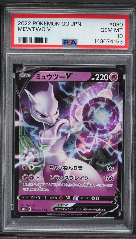2022 Pokemon Japanese Sword & Shield Pokemon GO Full Art Mewtwo V #74 PSA 9  MINT on Fanatics Collect