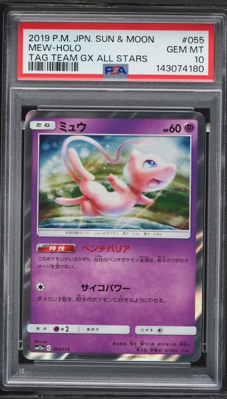 2019 Pokemon Japanese Sun & Moon Tag Team GX All Stars Holo Mew