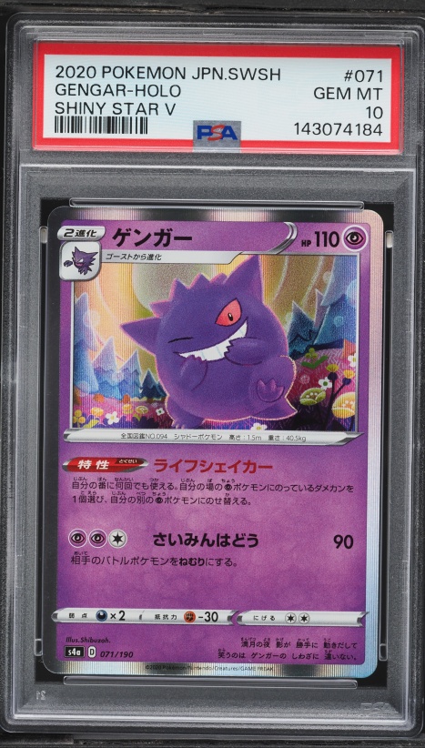 2020 Pokemon Japanese Sword & Shield Shiny Star V Holo Gengar #71 PSA 10 GEM MINT