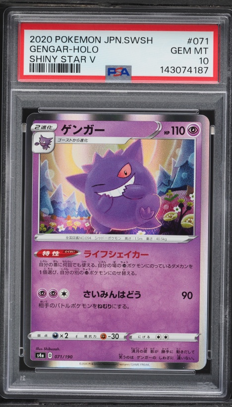 2020 Pokemon Japanese Sword & Shield Shiny Star V Holo Gengar #71 PSA 10 GEM MINT