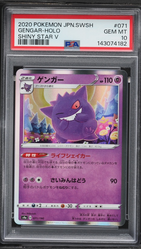 2020 Pokemon Japanese Sword & Shield Shiny Star V Holo Gengar #71 PSA 10 GEM MINT
