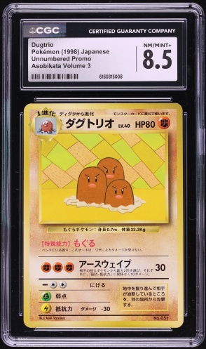 1999 Pokemon Base Set Shadowless Dugtrio #19 CGC 8.5 NM-MT+ on