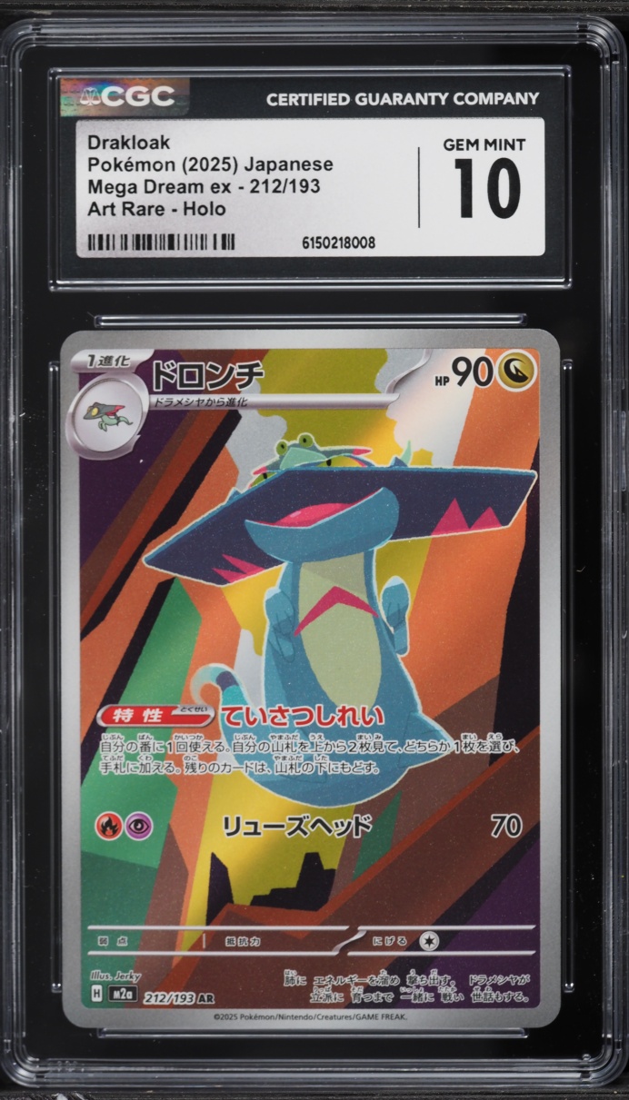 2025 Pokemon Japanese Mega Dream ex AR Drakloak #212 CGC 10 GEM MINT