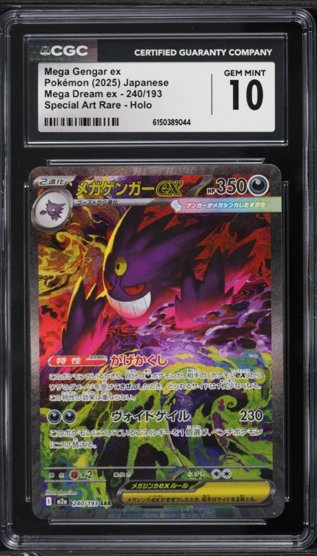2025 ポケモン M2a MEGA GENGAR ex #230 Mega Gengar ex MA 230/193 M2a MEGA Dream ex - Pokemon Card