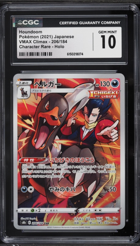 2021 Pokemon Japanese Sword & Shield VMAX Climax Character Rare Houndoom  #206 CGC 10 GEM MINT on Fanatics Collect