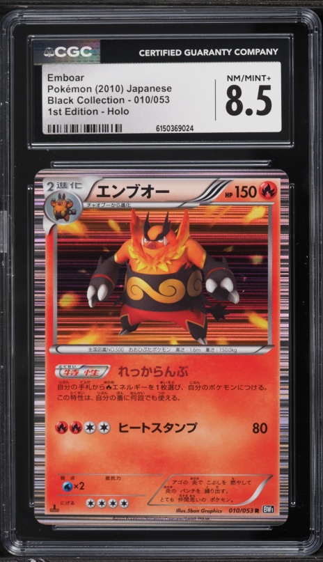2025 Pokemon Japanese Scarlet & Violet White Flare AR Emboar #98