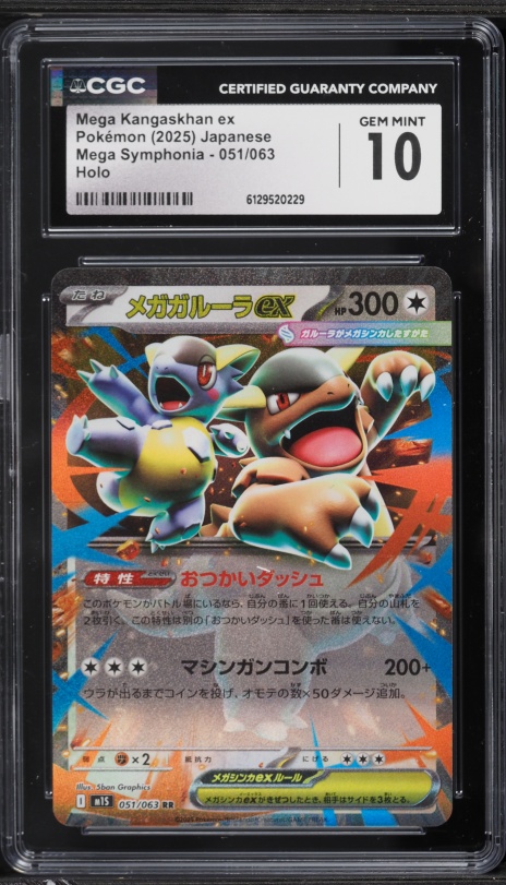 2025 Pokemon Mega Evolution Mega Kangaskhan ex #104 CGC 10 GEM