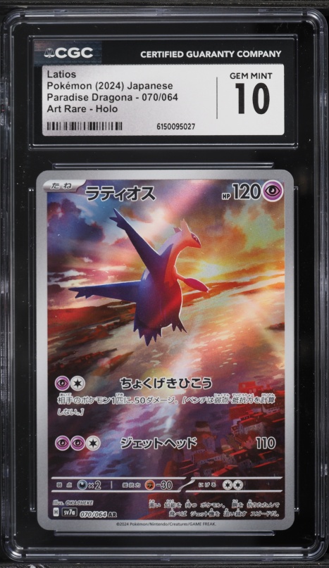 2024 Pokemon Japanese Scarlet & Violet Paradise Dragona AR Latios #70 CGC 10 GEM MINT
