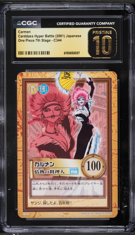 7th Stage 台紙 ONE PIECE ワンピース　カードダス　2001年 2001 One Piece Japanese Carddass Hyper Battle 7th Stage Foil Luffy