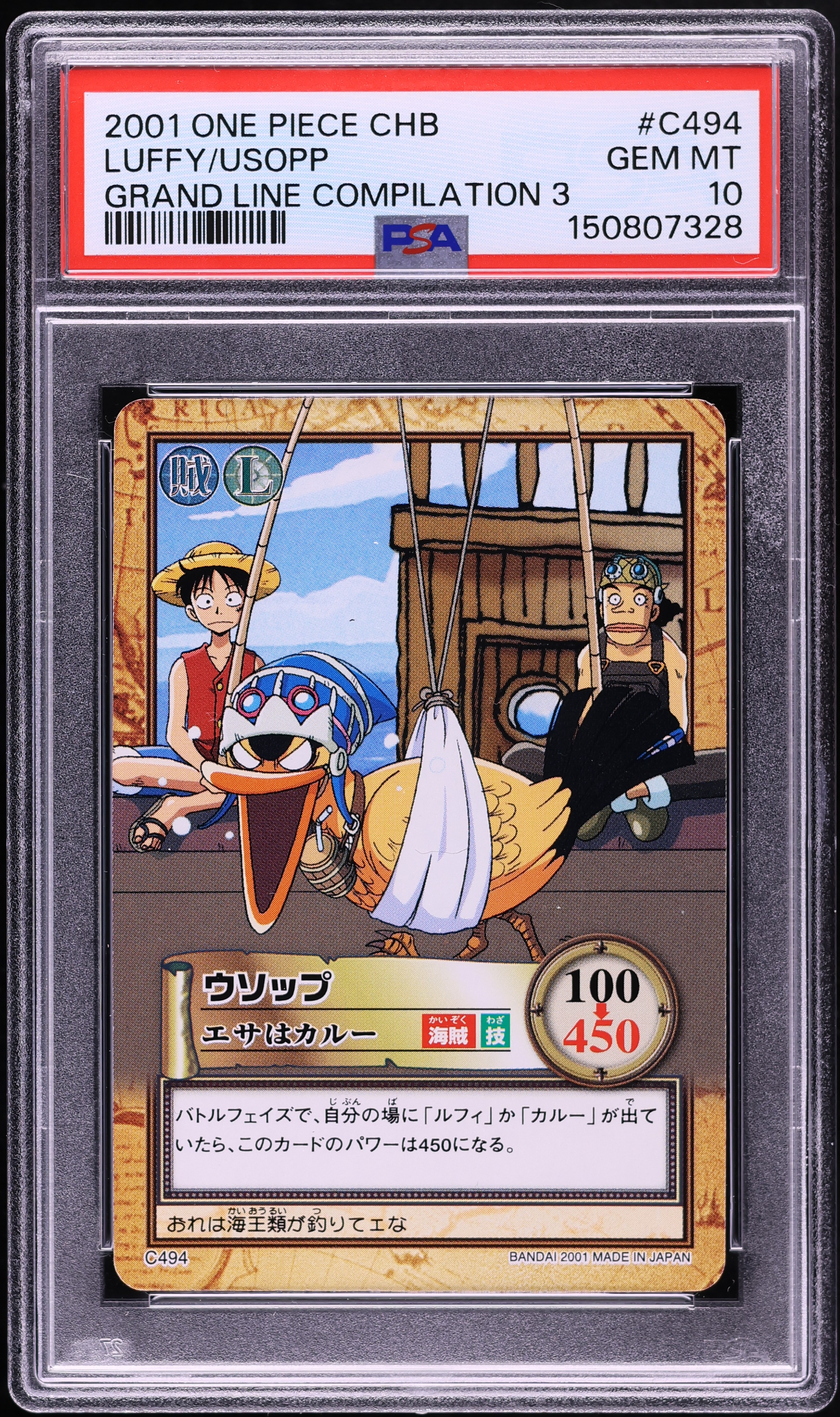2001 One Piece Japanese Carddass Hyper Battle Grand Line