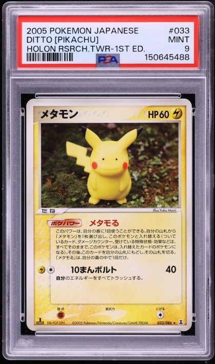 2005 Pokemon Japanese Holon Research 1st Edition Holo Groudon Gold