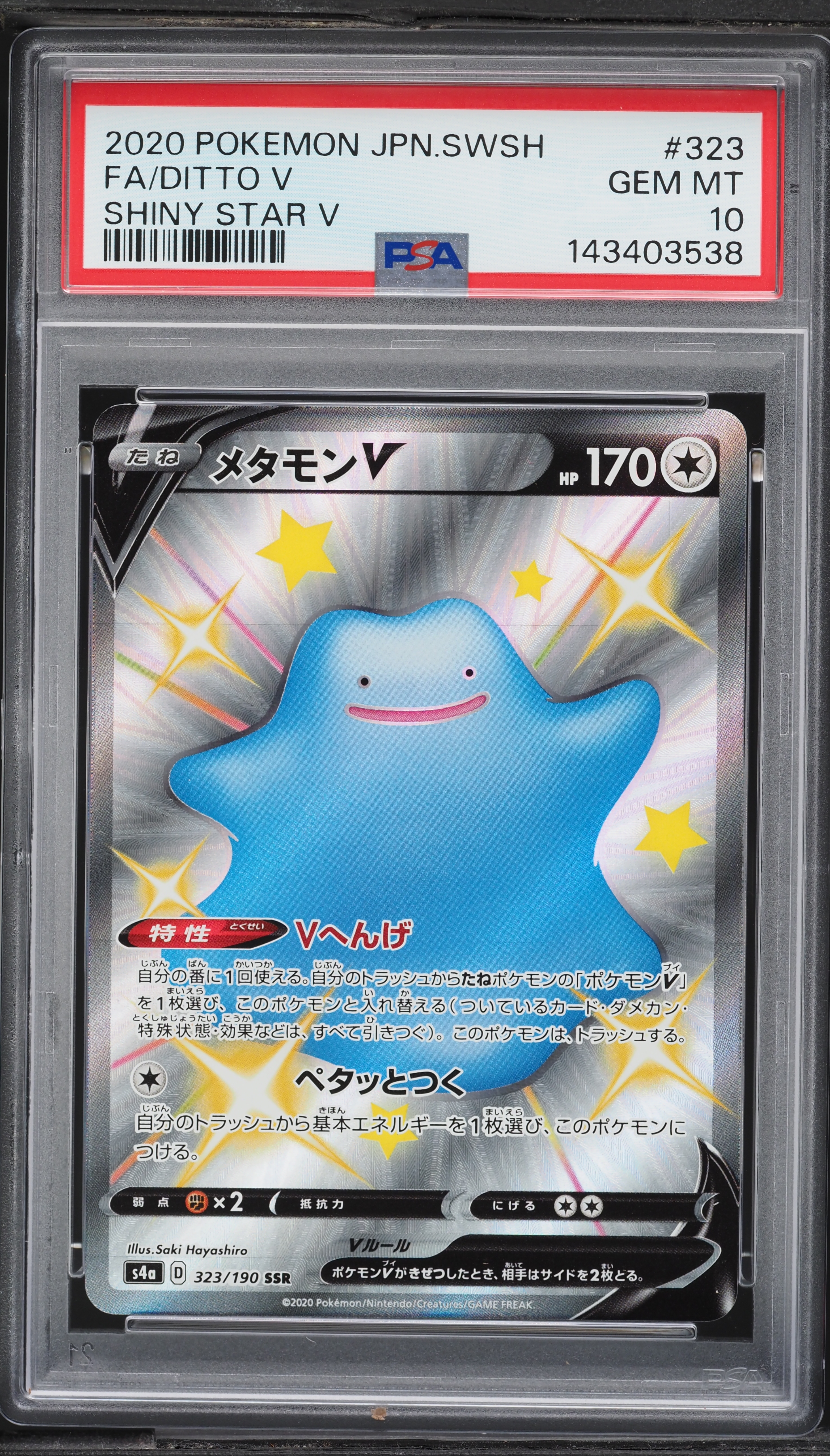 2020 Pokemon Japanese Sword & Shield Star V Shiny Ditto V #323 PSA 10 GEM MINT 2020 Pokemon Japanese Sword & Shield Star V Shiny Ditto V #323 PSA 10 GEM MINT