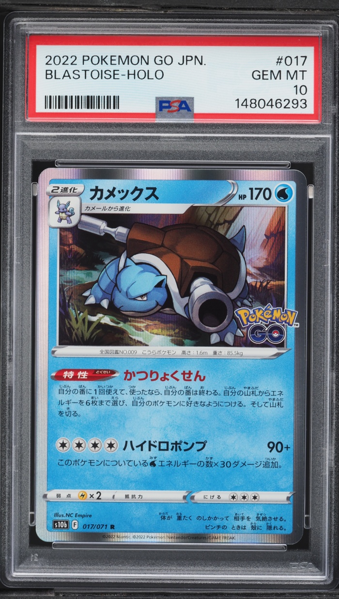 2022 Pokemon Japanese Sword & Shield Pokemon GO Holo Blastoise #17 PSA 10 GEM MINT