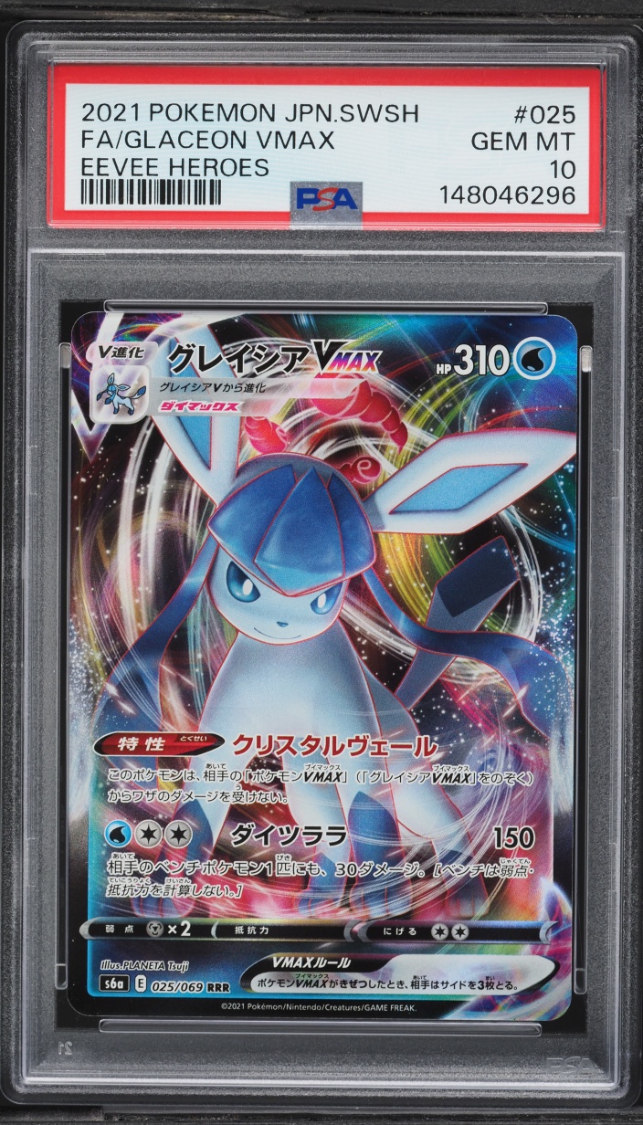 2021 Pokemon Japanese Sword & Shield Eevee Heroes Full Art Glaceon VMAX #25 PSA 10 GEM MINT