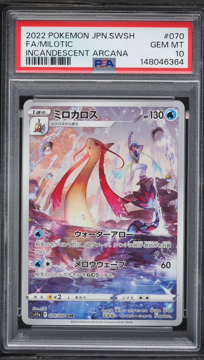 2022 Pokemon Japanese Sword & Shield Incandescent Arcana CHR Milotic #70 PSA 10 GEM MINT