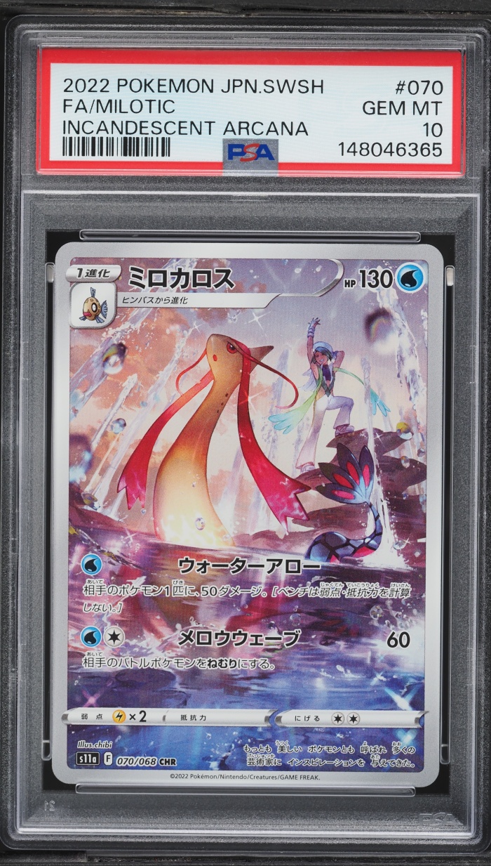 2022 Pokemon Japanese Sword & Shield Incandescent Arcana CHR Milotic #70 PSA 10 GEM MINT