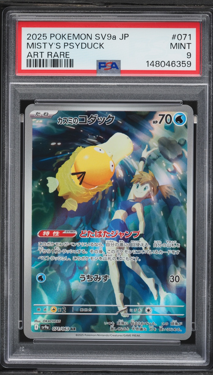 2025 Pokemon Japanese Scarlet & Violet Heat Wave Arena AR Misty's Psyduck #71 PSA 9 MINT