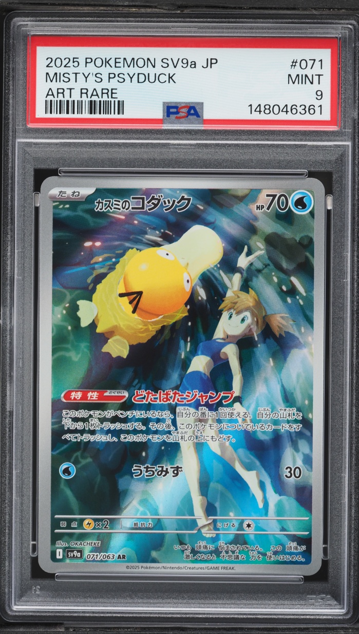 2025 Pokemon Japanese Scarlet & Violet Heat Wave Arena AR Misty's Psyduck #71 PSA 9 MINT