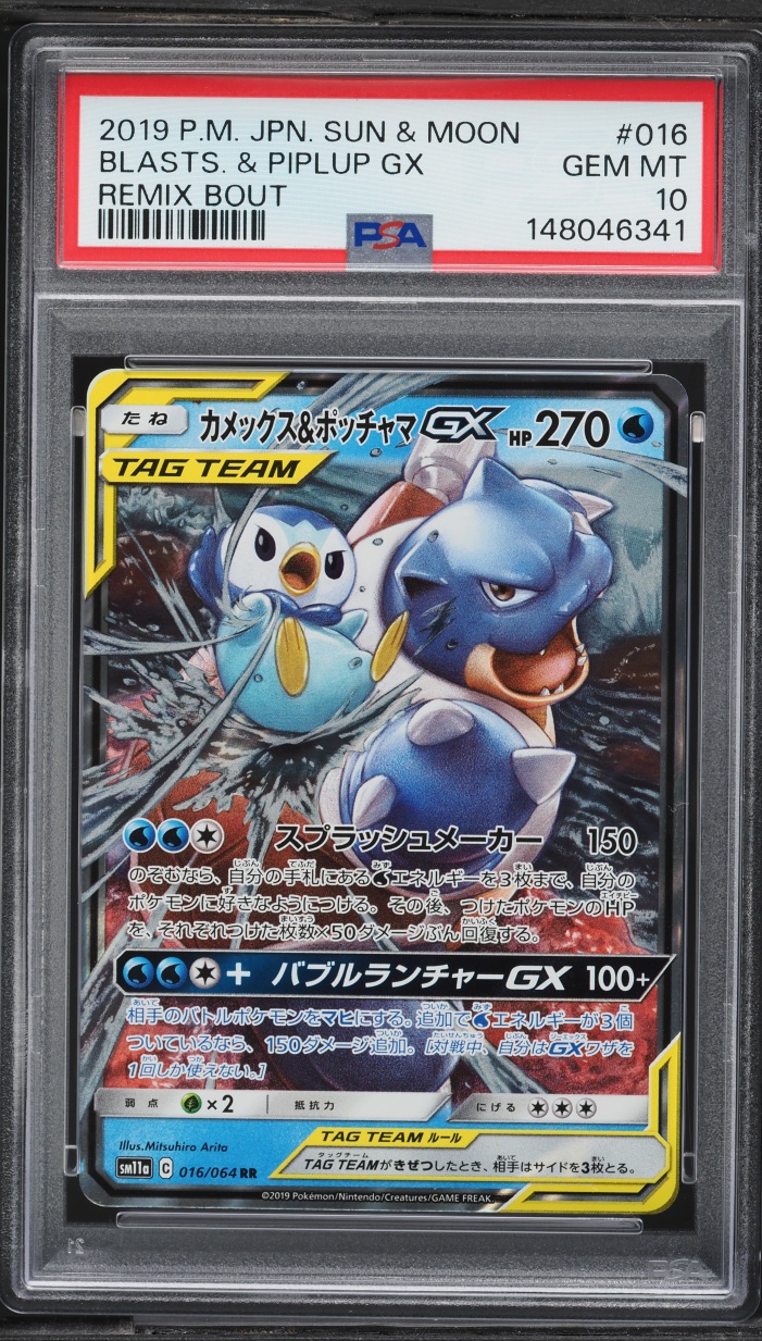 2019 Pokemon Japanese Sun & Moon Remix Bout Holo Blastoise & Piplup GX #16 PSA 10 GEM MINT on Fanatics Collect 2019 Pokemon Japanese Sun & Moon Remix Bout Holo Blastoise & Piplup GX #16 PSA 10 GEM MINT on Fanatics Collect