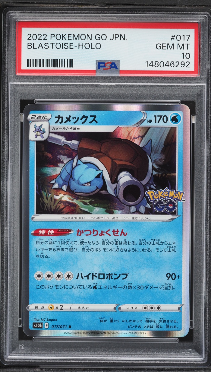 2022 Pokemon Japanese Sword & Shield Pokemon GO Holo Blastoise #17 PSA 10 GEM MINT