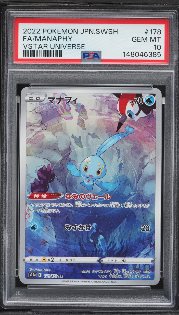 2022 Pokemon Japanese Sword & Shield VSTAR Universe AR Manaphy #178 PSA 10 GEM MINT
