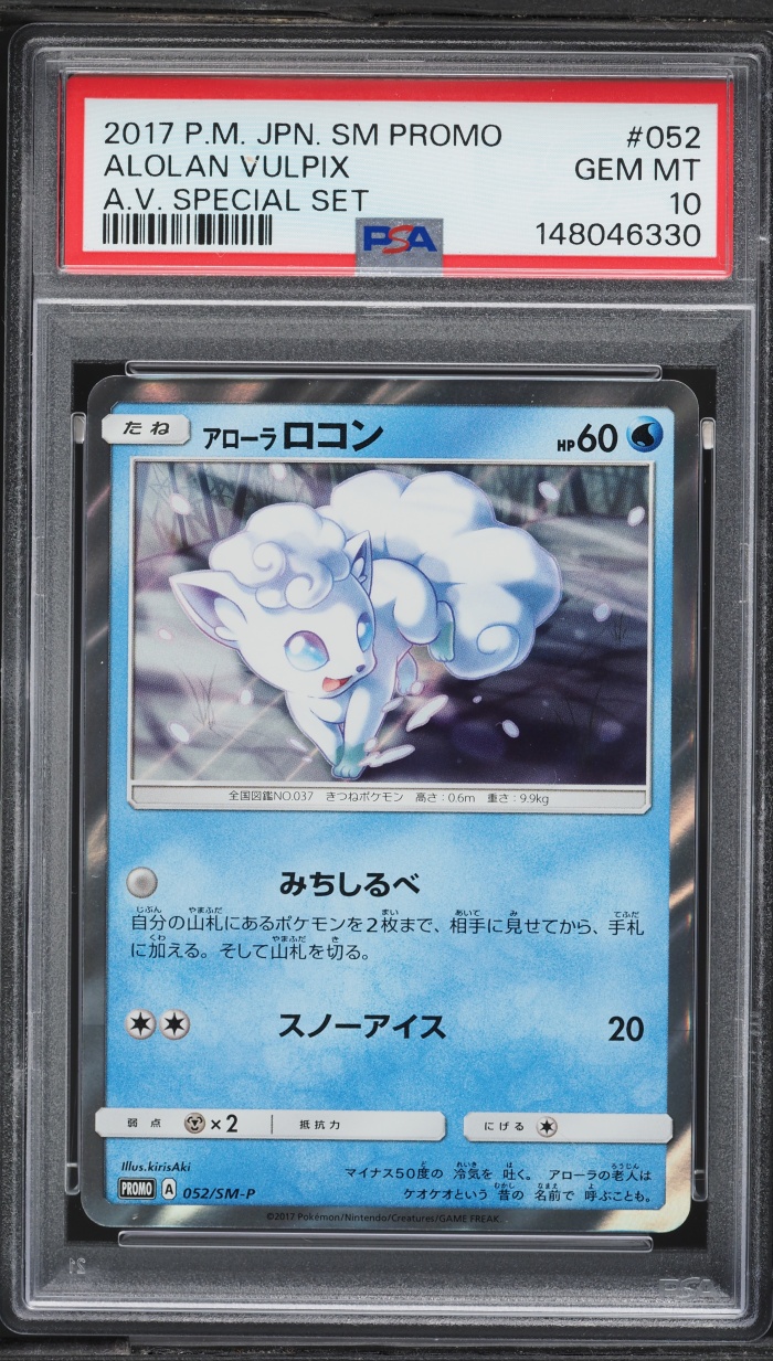 2017 Pokemon Japanese SM Promo A.V. Special Set Alolan Vulpix PSA 10 GEM MINT
