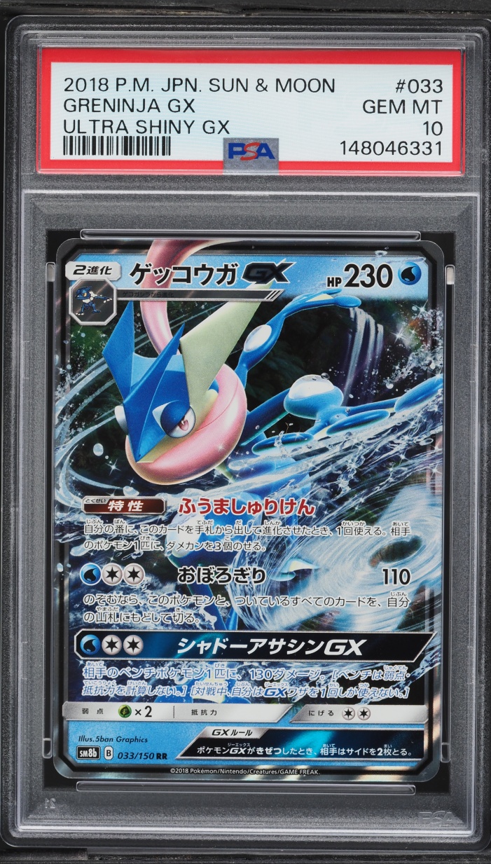 2018 Pokemon Japanese Sun & Moon GX Ultra Shiny Holo Greninja GX #33 PSA 10 GEM MINT