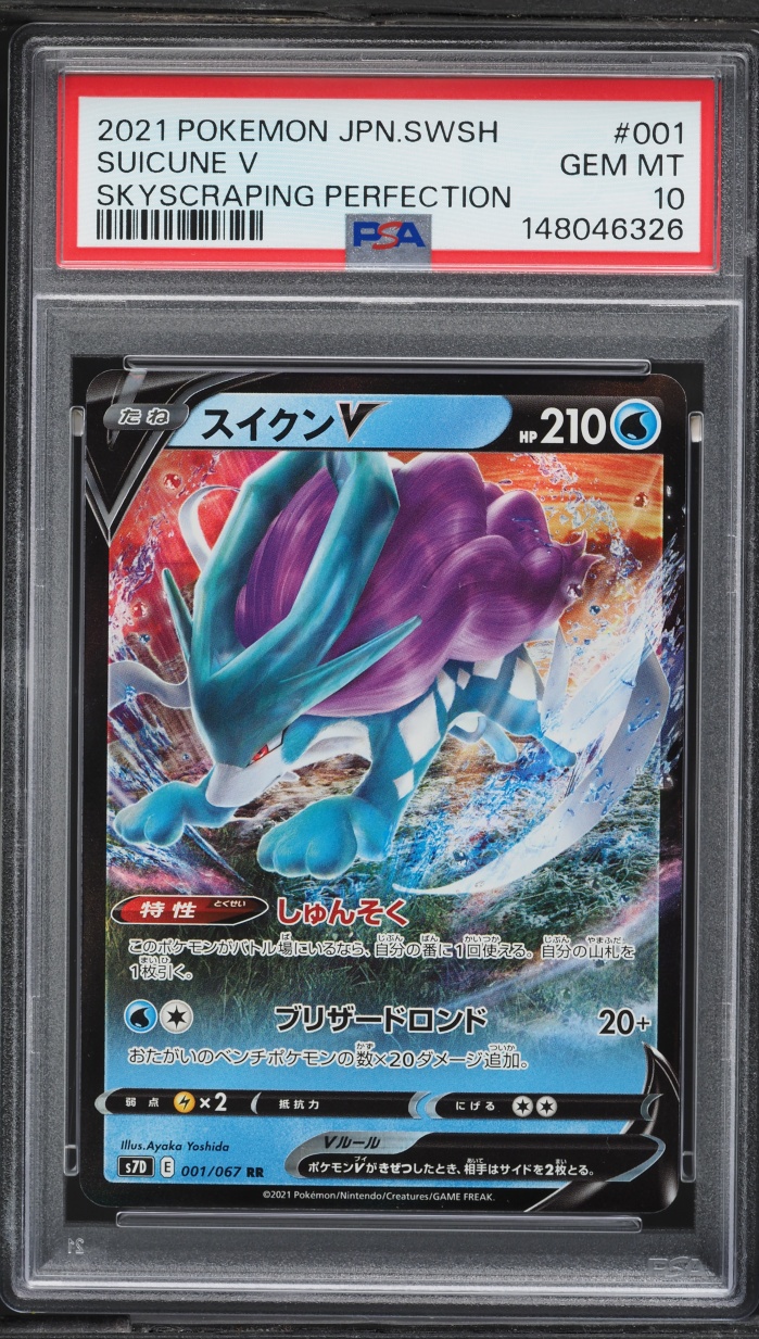2021 Pokemon Japanese Sword & Shield Skyscraping Perfection Suicune V #1 PSA 10 GEM MINT