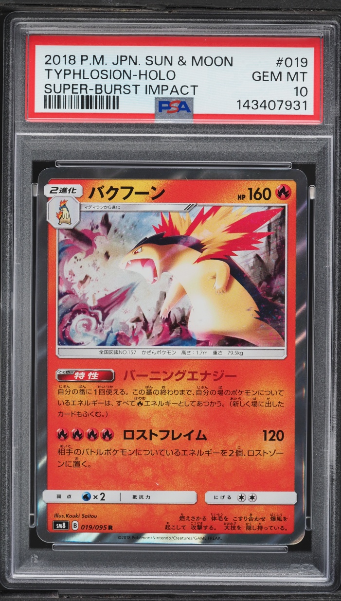 2018 Pokemon Japanese Sun & Moon Super Burst Impact Holo Typhlosion #19 PSA 10 GEM MINT