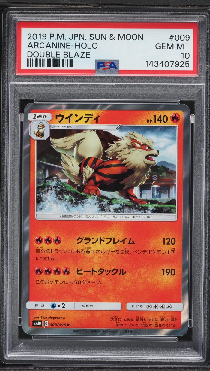 2019 Pokemon Japanese Sun & Moon Double Blaze Holo Arcanine #9 PSA 10 GEM MINT