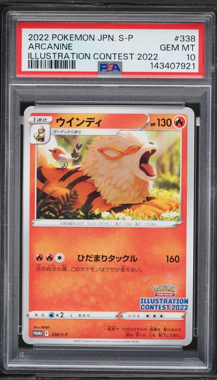 2022 Pokemon Japanese Sword & Shield Illustration Contest Arcanine #338 PSA 10 GEM MINT
