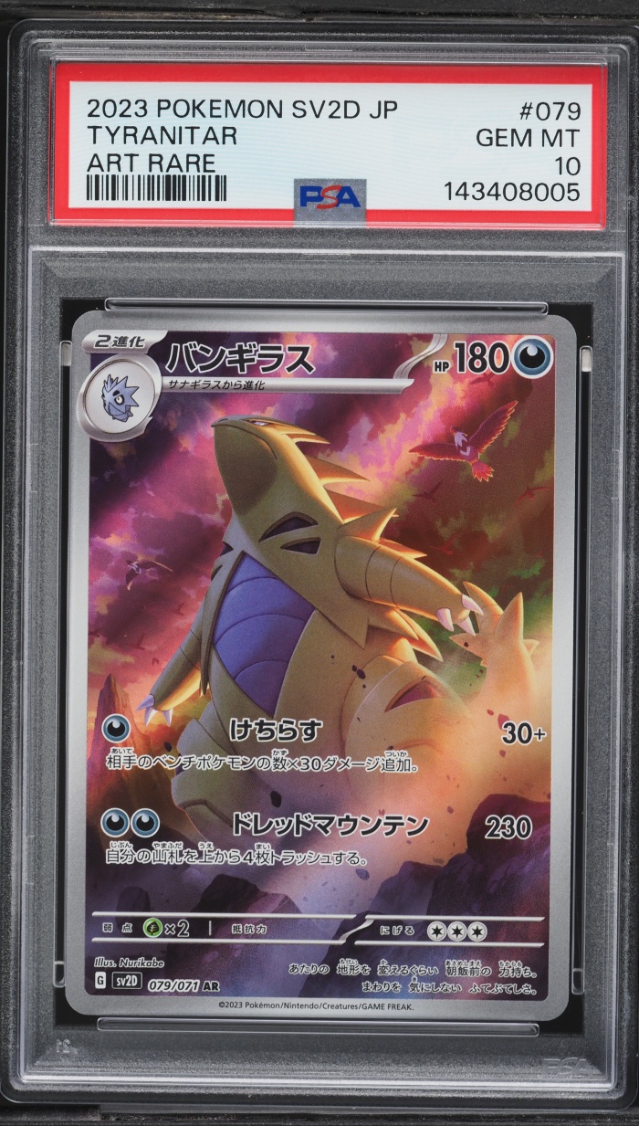 2023 Pokemon Japanese Scarlet & Violet Clay Burst AR Tyranitar #79 PSA 10 GEM MINT