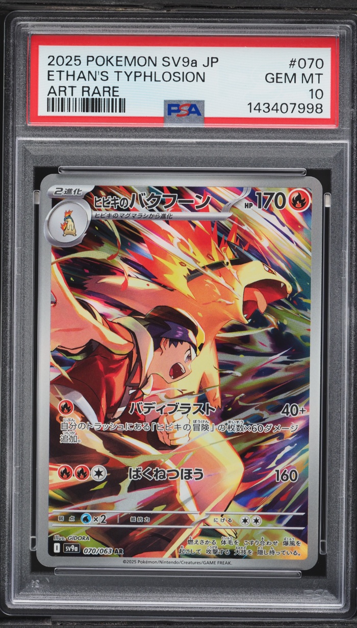 2025 Pokemon Japanese SV Heat Wave Arena AR Ethan's Typhlosion #70 PSA 10 GEM MINT