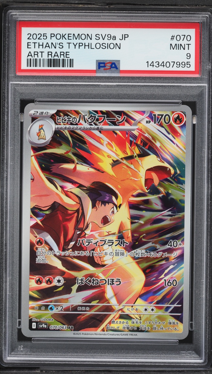 2025 Pokemon Japanese SV Heat Wave Arena AR Ethan's Typhlosion #70 PSA 9 MINT