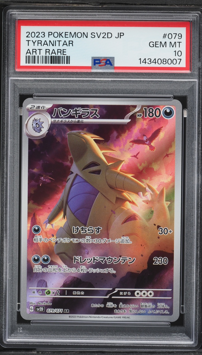 2023 Pokemon Japanese Scarlet & Violet Clay Burst AR Tyranitar #79 PSA 10 GEM MINT