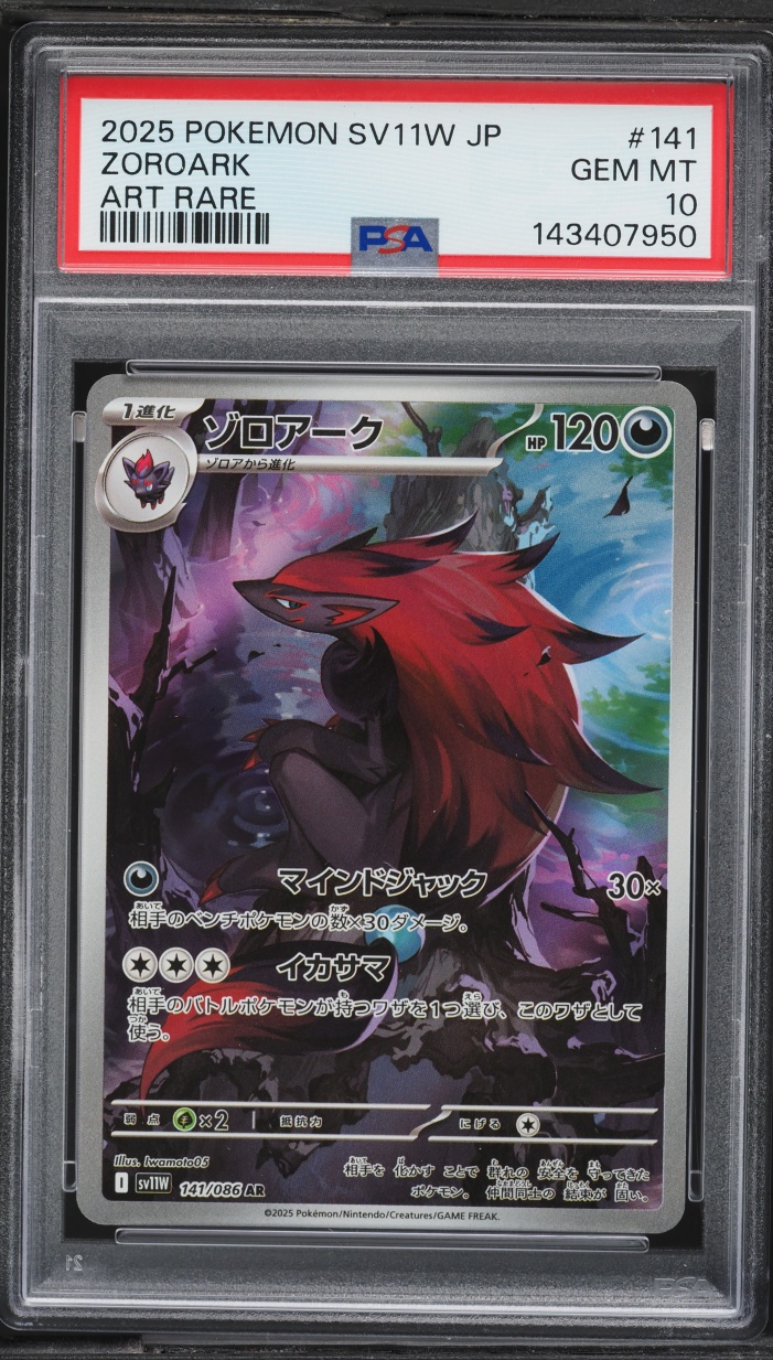 2025 Pokemon Japanese Scarlet & Violet White Flare AR Zoroark #141 PSA 10 GEM MINT