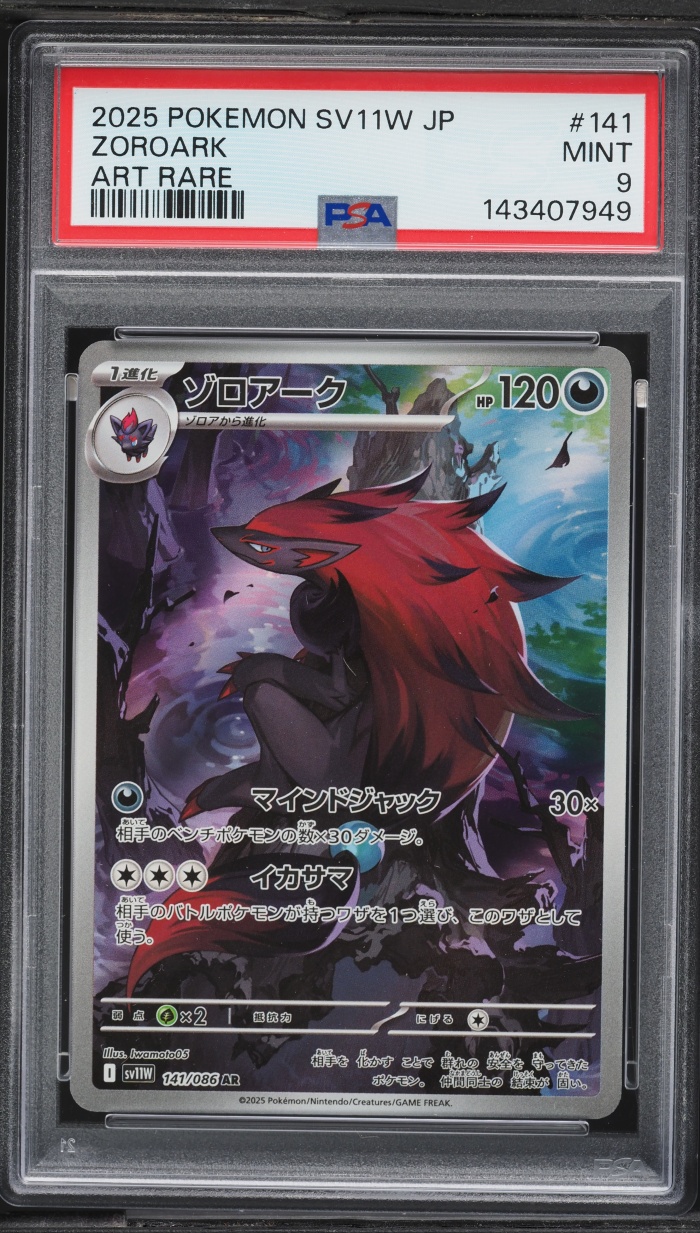 2025 Pokemon Japanese Scarlet & Violet White Flare AR Zoroark #141 PSA 9 MINT