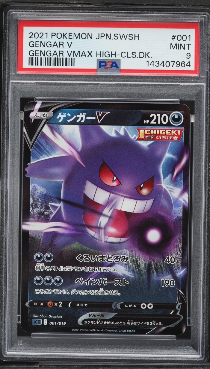 2021 Pokemon Japanese Sword & Shield High-Class Deck Holo Gengar V #1 PSA 9 MINT