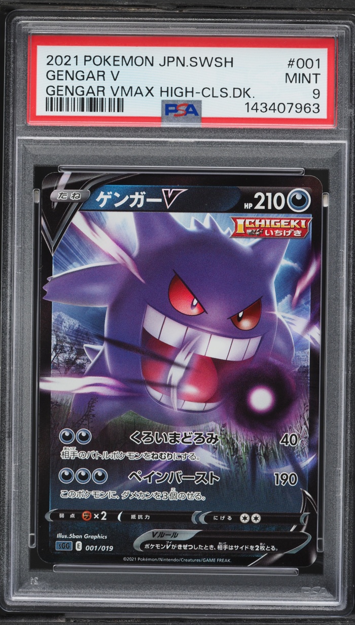 2021 Pokemon Japanese Sword & Shield High-Class Deck Holo Gengar V #1 PSA 9 MINT