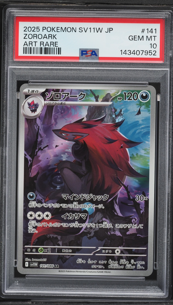 2025 Pokemon Japanese Scarlet & Violet White Flare AR Zoroark #141 PSA 10 GEM MINT