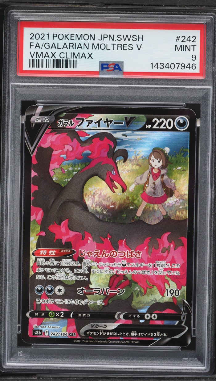 2021 Pokemon Japanese Sword & Shield VMAX Climax CSR Galarian Moltres V #242 PSA 9 MINT