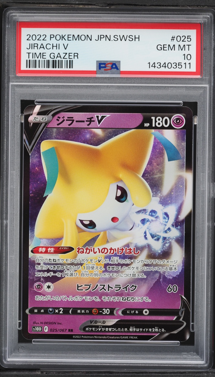 2022 Pokemon Japanese Sword & Shield Time Gazer Alt Art Jirachi V #25 PSA 10 GEM MINT