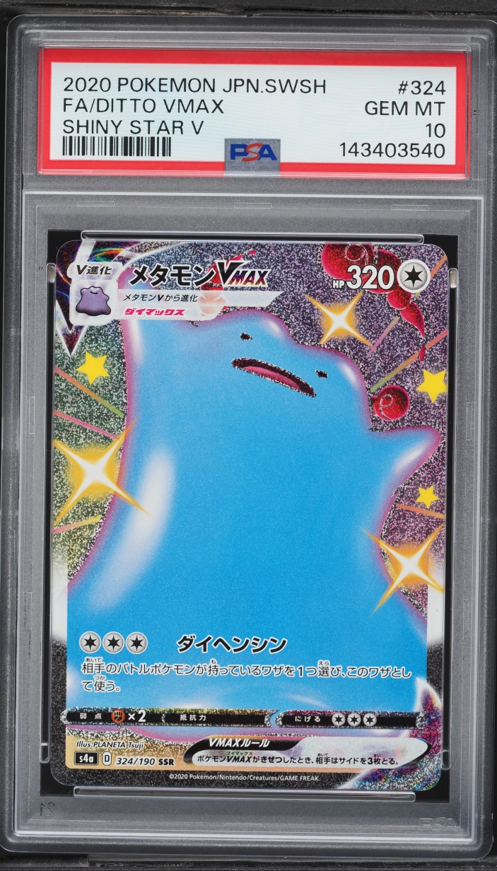 ditto v pokemon card value Ditto (64/113) [EX: Delta Species] main image 0