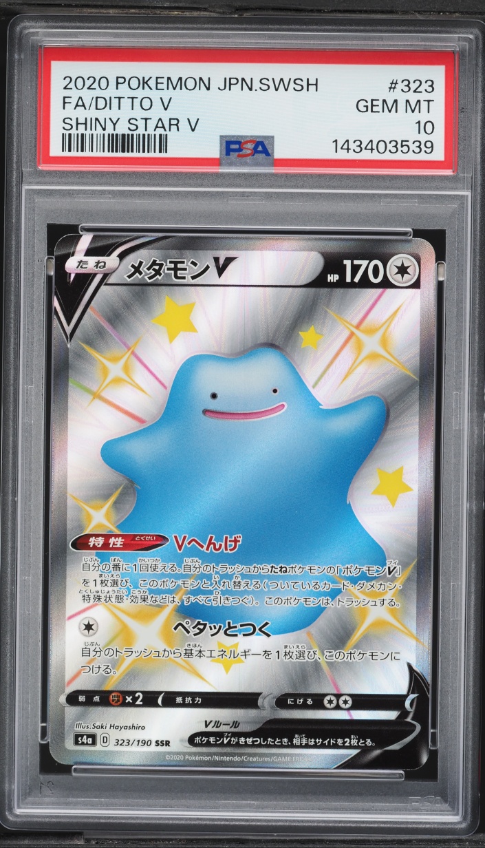 2020 Pokemon Japanese Sword & Shield Star V Shiny Ditto V #323 PSA 10 GEM MINT
