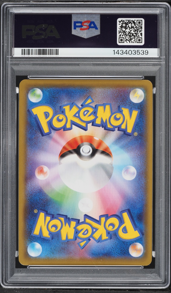 2020 Pokemon Japanese Sword & Shield Star V Shiny Ditto V #323 PSA 10 GEM MINT
