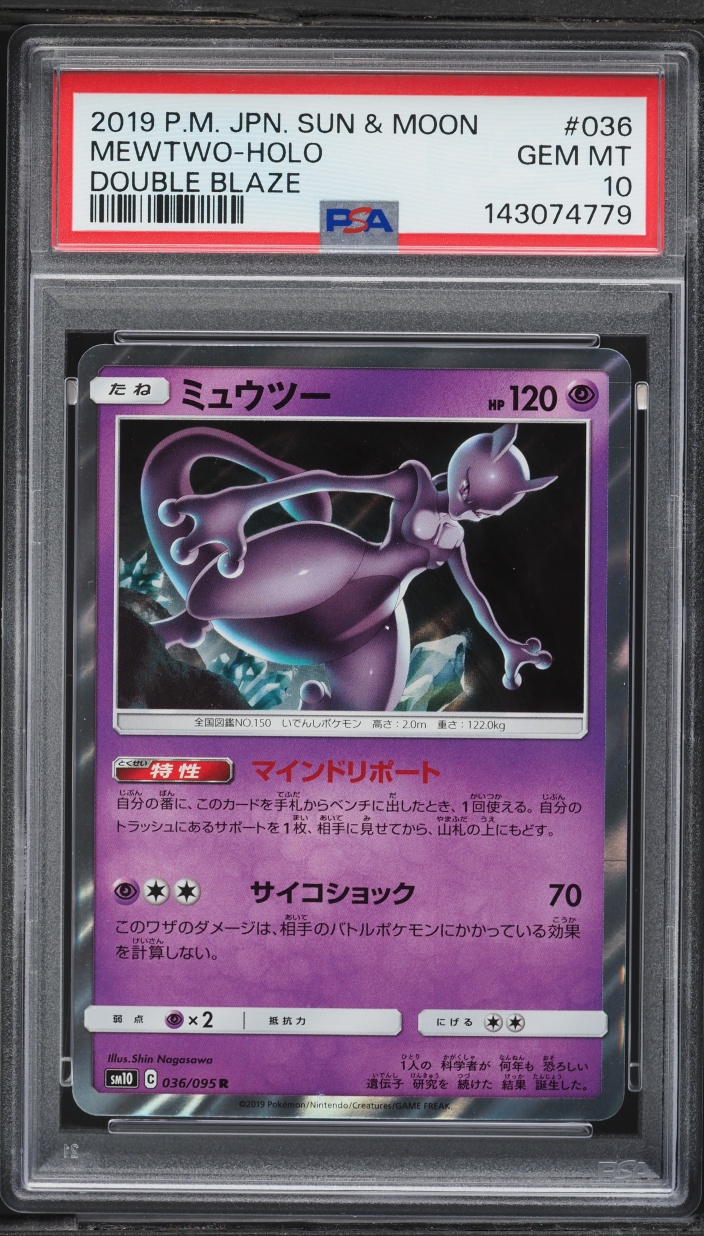 2019 Pokemon Japanese Sun & Moon Double Blaze Holo Mewtwo #36 PSA 10 GEM MINT