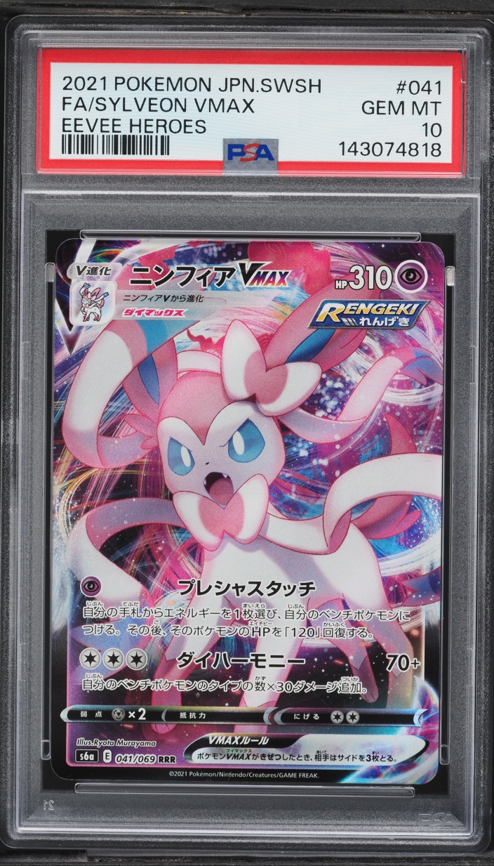 2021 Pokemon Japanese Sword & Shield Eevee Heroes Full Art Sylveon VMAX #41 PSA 10 GEM MINT