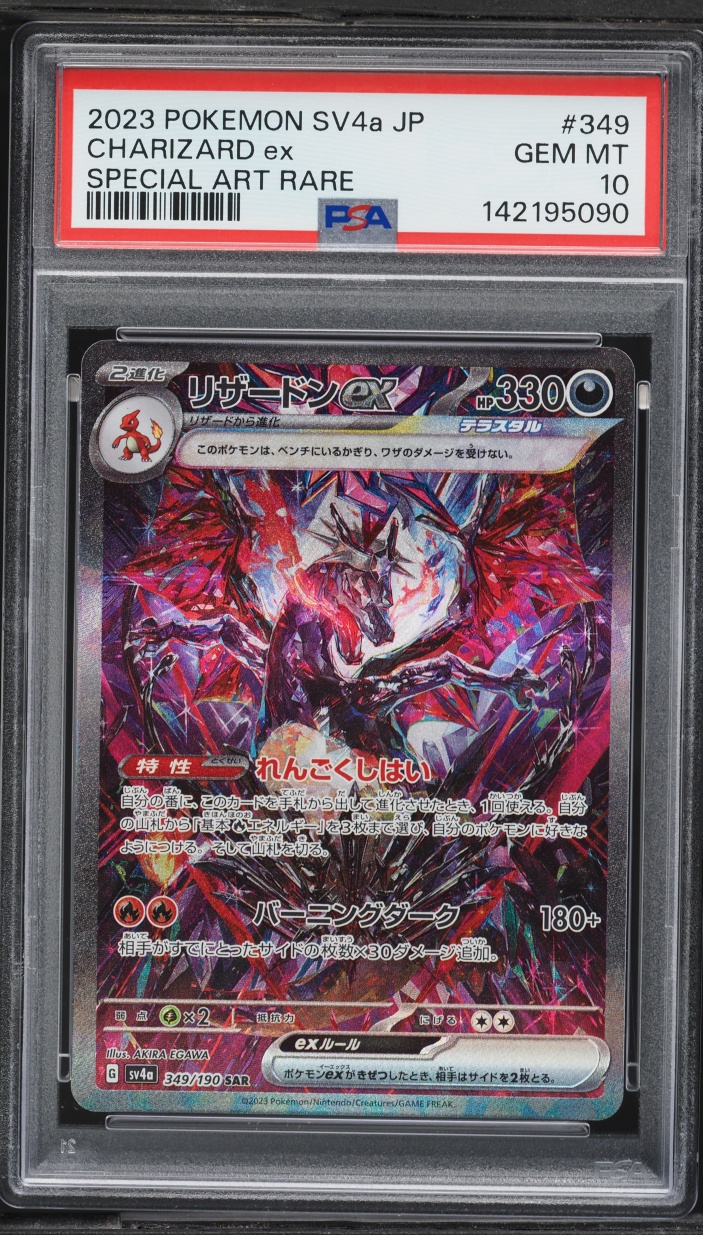 2023 Pokemon Japanese SV Shiny Treasure EX Alt Art Charizard Ex #349 PSA 10 GEM MINT