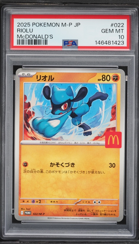 2025 Louis Vuitton X Murakami Collectible Aya #7 PSA 10 GEM MINT