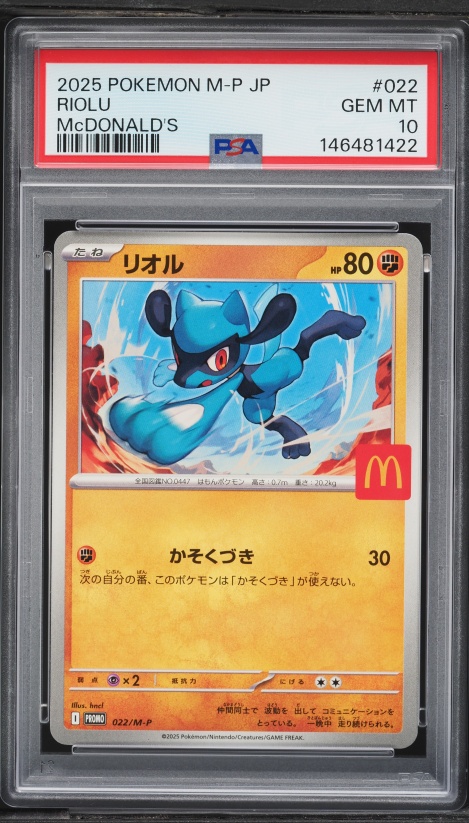 2025 Louis Vuitton X Murakami Collectible Aya #7 PSA 10 GEM MINT